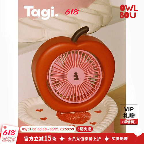 Tagi.想象苹果新款桌面可调节ubs台式风扇办公桌旋转小型电风扇