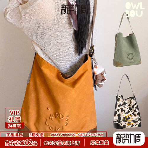 【新品】RPDCLaVie「游牧日记」双面拼接大容量单肩包休闲复古包