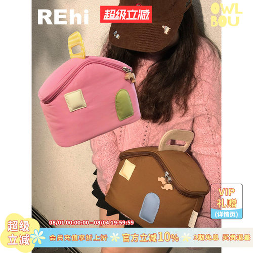 REhi 牛奶屋大容量化妆包原创趣味便携旅行手提拉链收纳包房子包