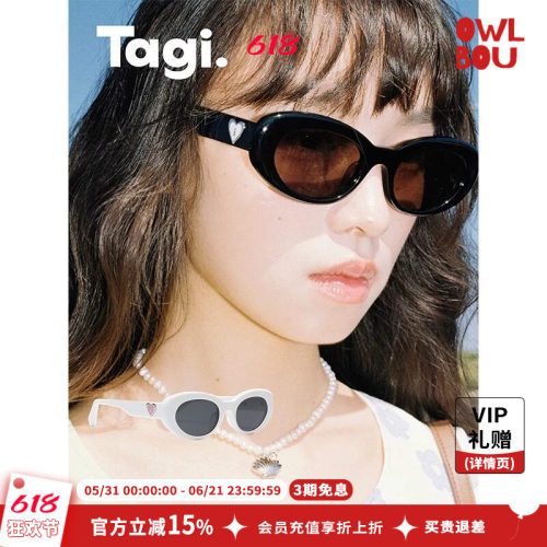 Tagi.爱心猫眼墨镜遮阳