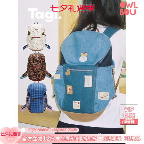 Tagi.面包包大容量通勤双肩包