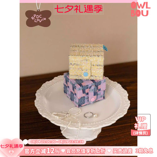 RPDCLaVie「切块蛋糕」首饰盒