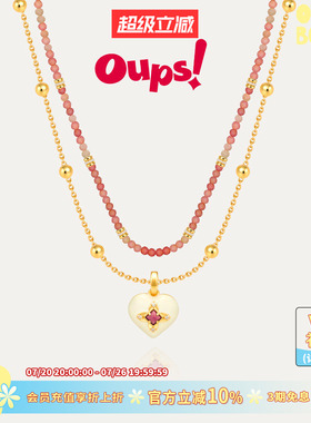 【新品】Oups!粉雾心屿套组项链双层爱心吊坠项链复古珐琅锁骨链