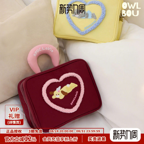 【毛晓慧同款】RPDCLaVie「趴趴发财」小狗小熊防泼水旅行洗漱包