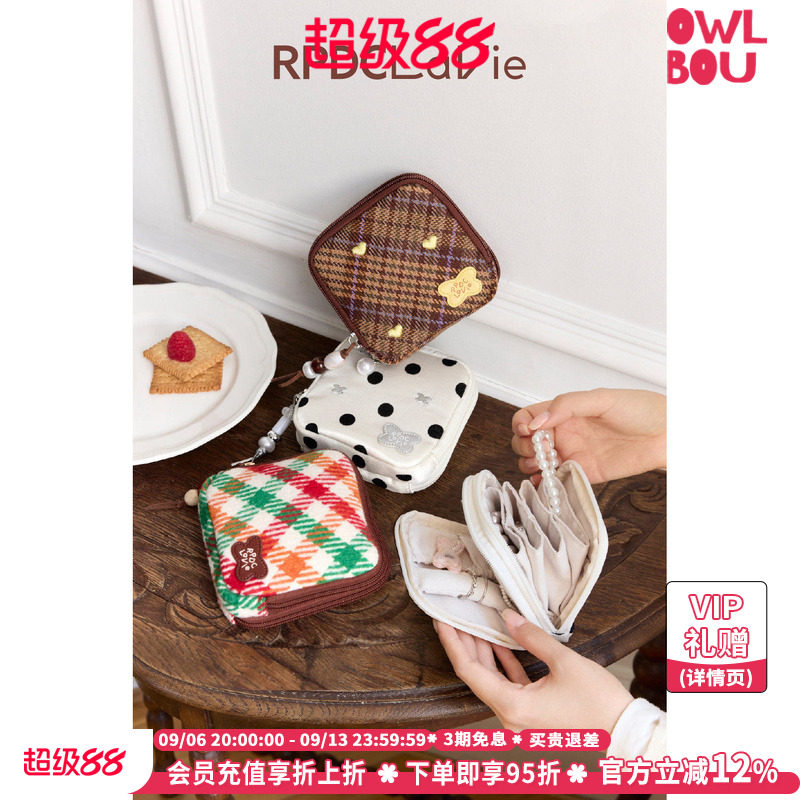 RPDCLaVie「切块吐司」风琴手串首饰包方形格纹多功能便携包
