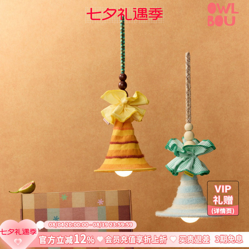 RPDCLaVie「魔法帽」针织氛围小夜灯创意礼品条纹民族风悬挂灯