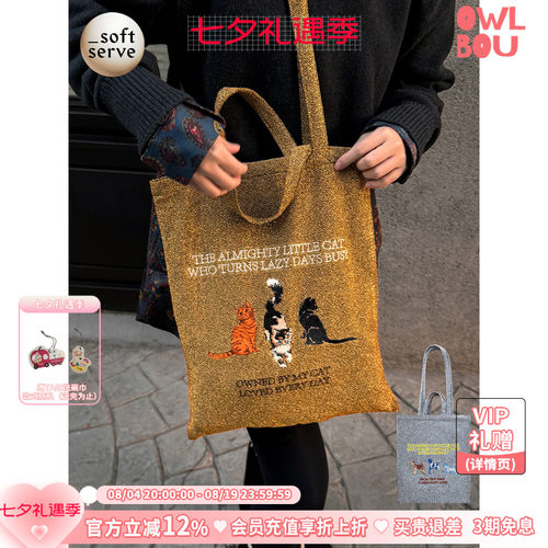 SoftServe柔软供应金猫银狗刺绣单肩手提多用托特包包袋大容量女