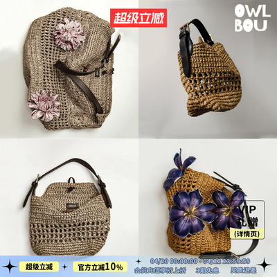 Cotemp Kipuka复古手工编织小众水桶包腋下包镂空小包拉菲草编包