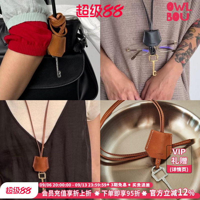 cotemp Lacuna Clavis Necklace 26SS植鞣牛皮皮革钥匙项链