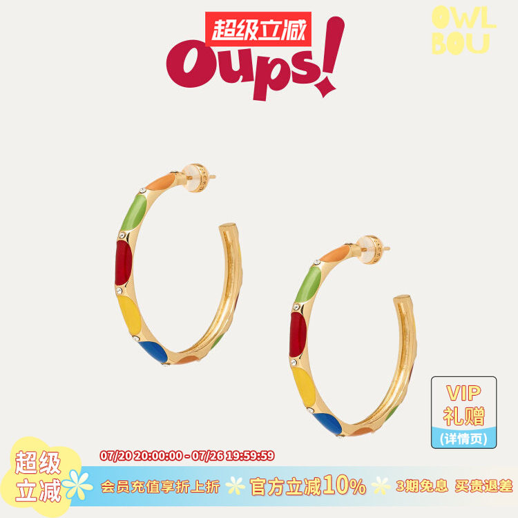 Oups易梦玲哈尼同款缤纷往复耳环珐琅几何图案s925银C圈耳饰原创