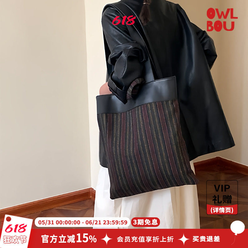 SecondMoon中古条纹小众设计羊毛拼皮包韩系百搭