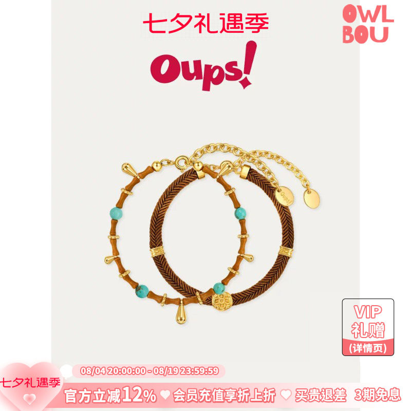 新年礼物Oups拉乌棕影手链套组新中式橄榄核手串绿松石手饰女原创