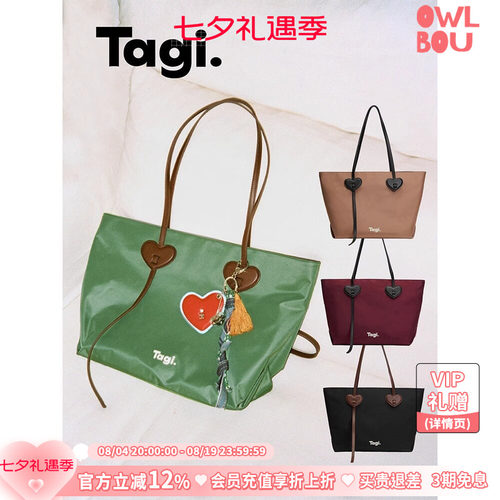 Tagi.爱心尼龙大容量托特包