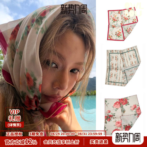 yigenana同款Tapis Noir丹麦花卉经典复古印花丝巾围巾法式方巾