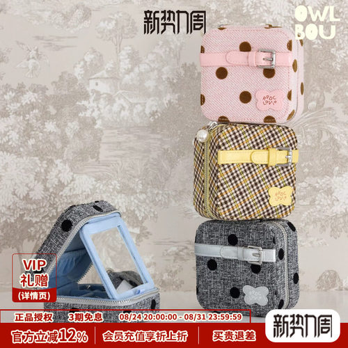 RPDCLaVie「切块方糖」便携皮扣首饰盒多层质感耳环戒指项链盒