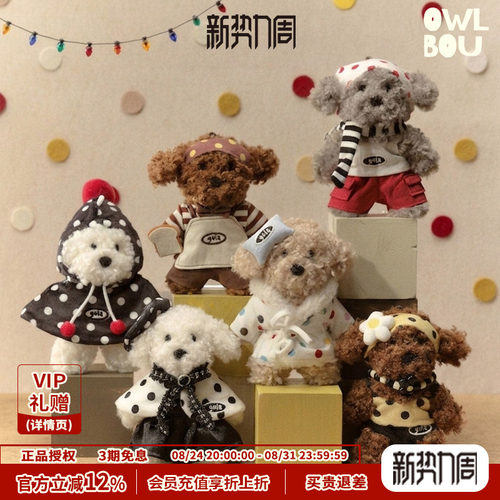 gula【波点点俱乐部】系列时髦小狗店长毛绒玩偶包包挂件钥匙扣