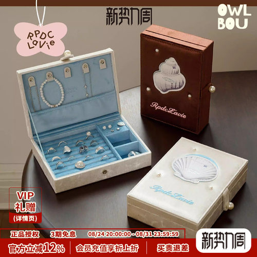 RPDCLaVie「海洋愿望书」丝绒珍珠戒指首饰盒生日礼物女