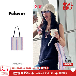 palavas 周雨彤董洁同款帆布包一帘夏梦条纹度假风大容量购物袋
