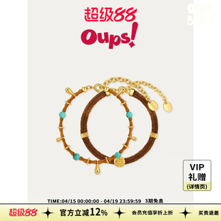 新年礼物Oups拉乌棕影手链套组新中式橄榄核手串绿松石手饰女原创