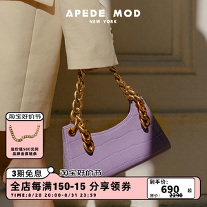 3折Apede Mod纽约小众设计腋下包包高级感春夏新款斜挎包链条女包