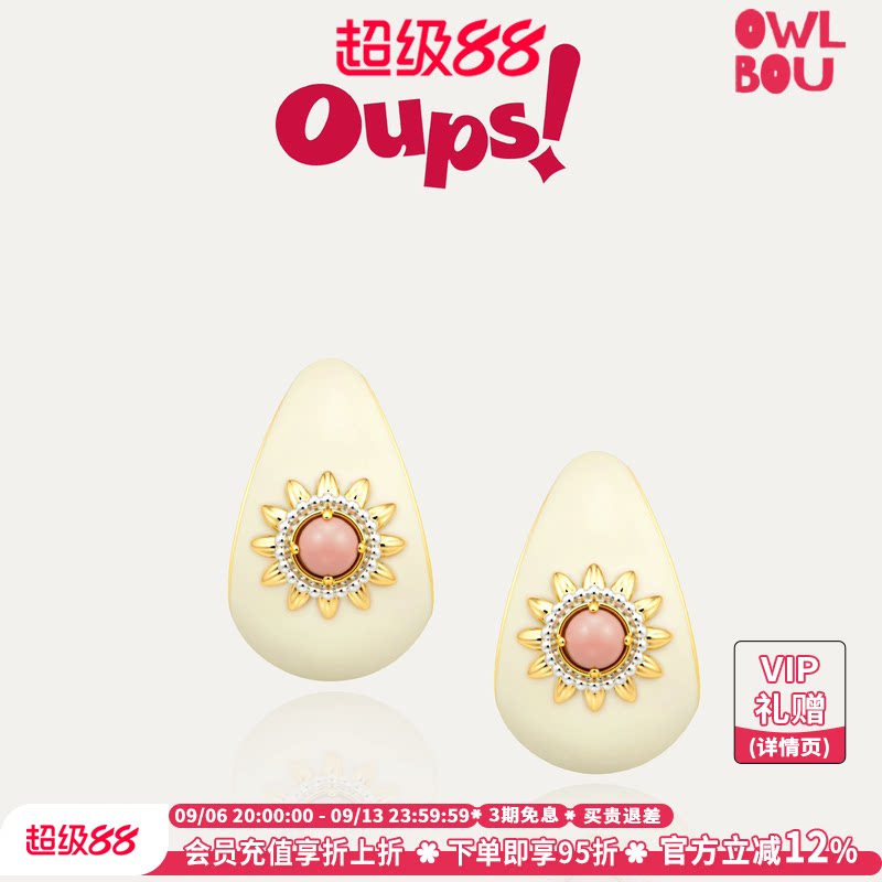 【新品】Oups!星月晨露耳环珐琅滴釉花朵彩宝石耳环925银女原创