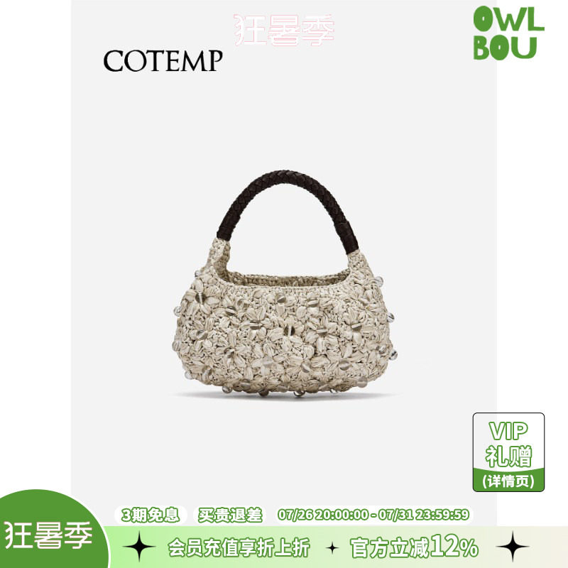 cotemp clat  26SS新款玻璃珠装饰花型勾针手提包