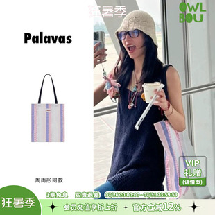 palavas 新品董洁同款一帘夏梦帆布包条纹购物袋度假大容量