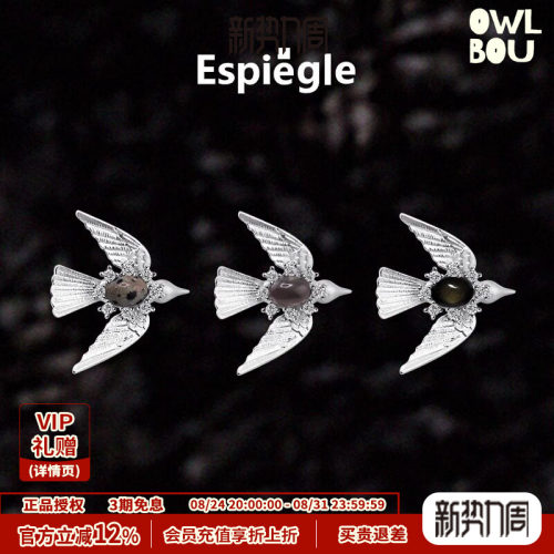 Espiegle（活动价6折）能量之鸽斑点石茶晶金曜石小鸟耳钉耳饰