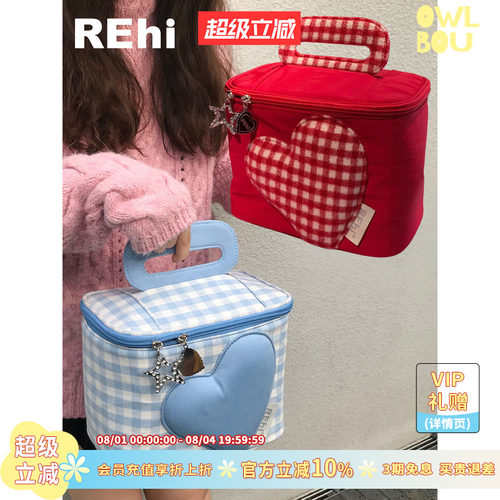 Rehi 歪心心化妆包大容量旅行便携原创收纳包趣味化妆包小众