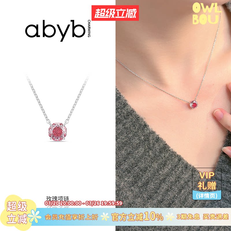 【郝熠然同款】abyb玫瑰项链锁骨链轻奢高级感耳环饰品生日礼物