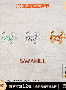 SWAHILL 马年复古S925纯银开口斑马戒指斯瓦山丘 Trip.03 Changa