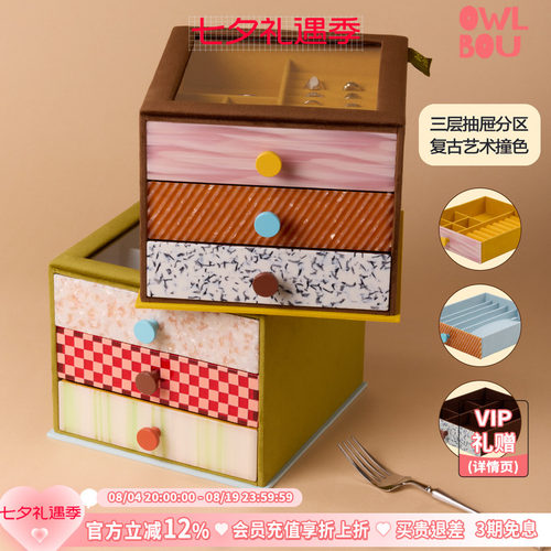 【张凯毅同款】RPDCLaVie「慕斯蛋糕」醋酸抽屉首饰盒生日礼物