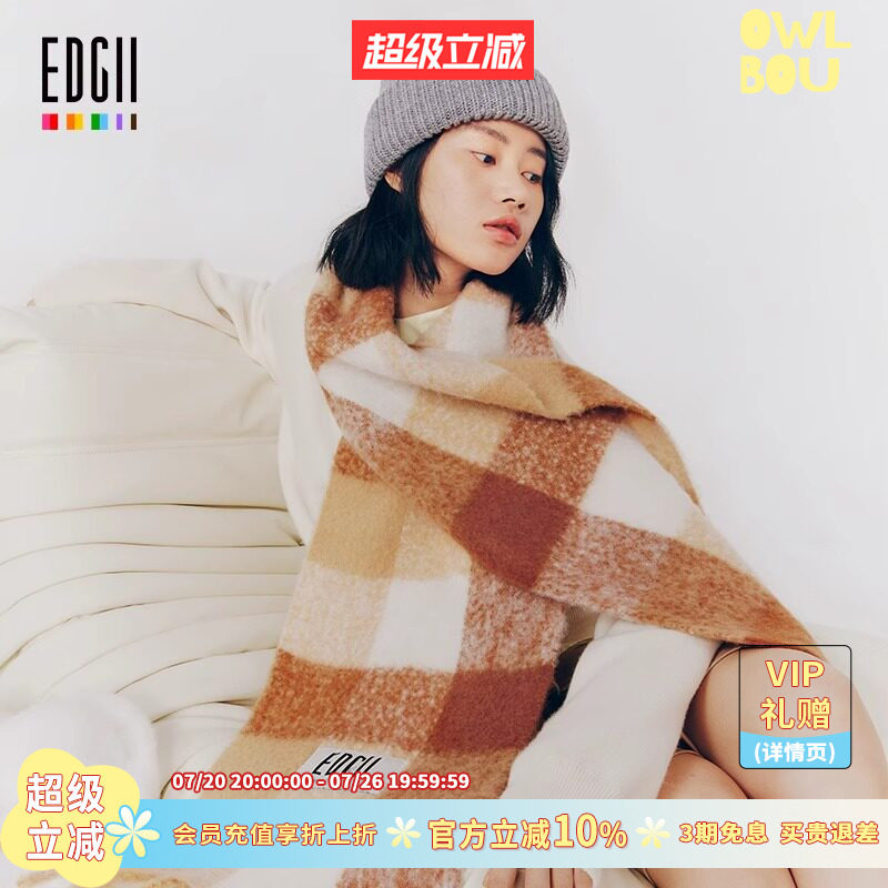 【明星同款】EDGII棉花糖羊毛氛围感围巾拼色格纹柔软蓬松披肩