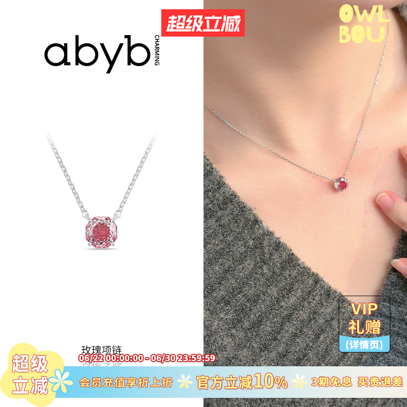 【郝熠然同款】abyb玫瑰项链锁骨链轻奢高级感耳环饰品生日礼物