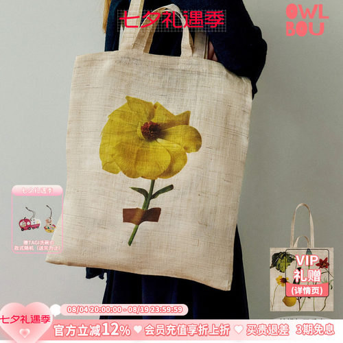 SoftServe柔软供应《苎麻花朵》单肩包包袋手提两用夏布复古手工