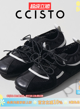 CCISTO｜网眼芭蕾德训25夏新品透气牛皮薄底轻户外内增高休闲鞋女
