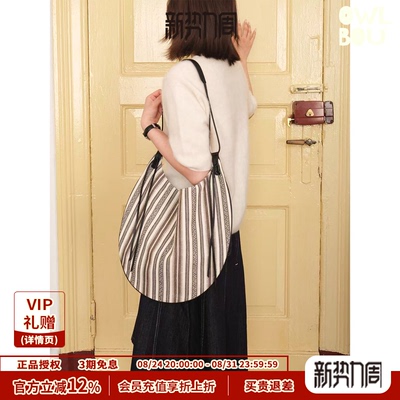 SecondMoon进口棉麻提花撞色条纹牛皮大容量不规则流苏单肩包