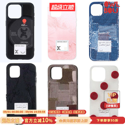 EmotionalWorldiPhone13手机壳