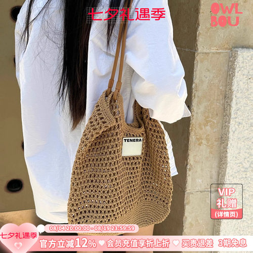 TENERA草编水桶包度假风