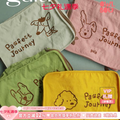 gula【小狗家族】旅行收纳袋防水行李衣物洗漱包整理洗护便携分装
