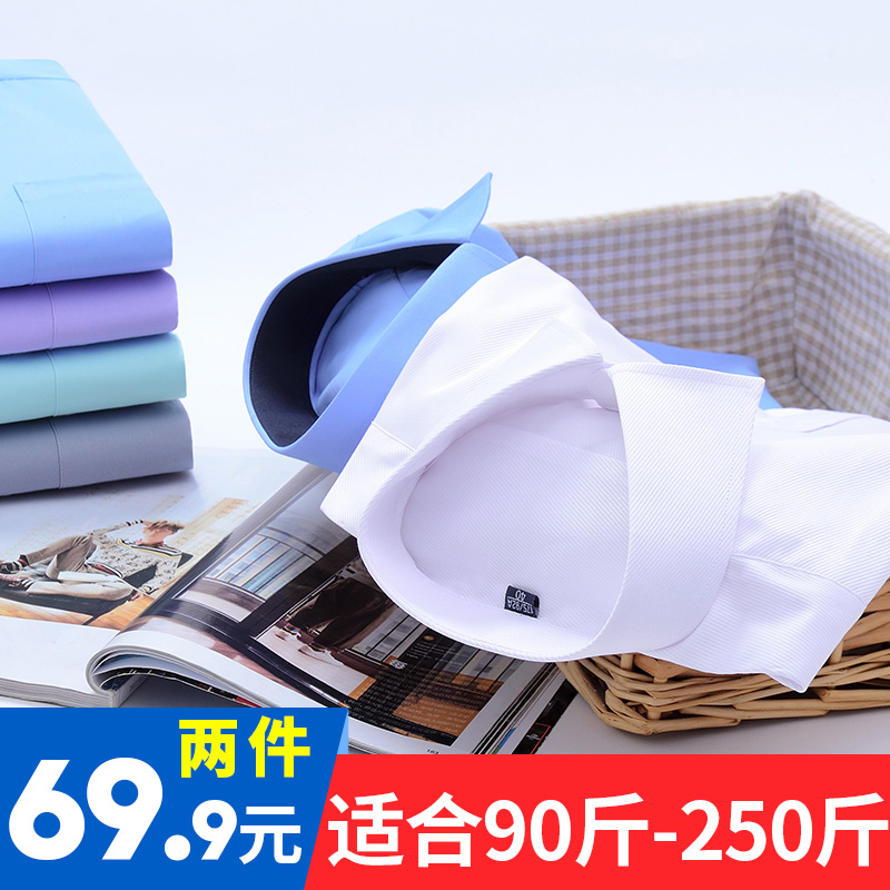 白色正装胖子商务大码男士衬衫