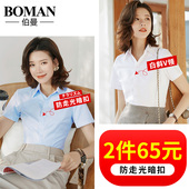 衬衫 新款 女韩版 白色短袖 宽松半袖 夏季 2020职业工作服百搭长袖 衬衣