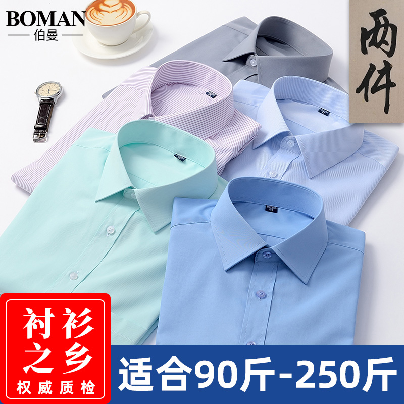 黑色大码商务正装胖子长袖衬衫