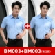 [Short -Sleeved] (2 части 69.9) [Синяя платформа+схема пинга LAN]