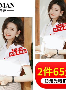 白色短袖衬衫女2020新款夏季工作服正装职业百搭宽松V领长袖衬衣L