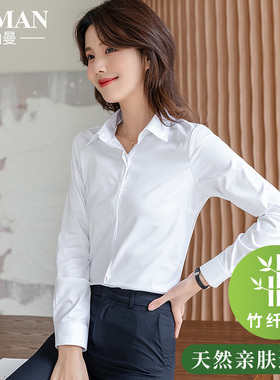 竹纤维衬衫女士长袖2026春秋新款短袖白色衬衣职业正装韩版工作服