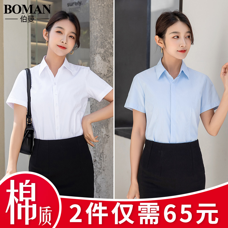 女士白衬衫v领百搭风蓝色工作服