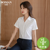 正装 2024夏季 蓝衬衣 女士白色衬衫 职业长袖 新款 气质V领竹纤维短袖