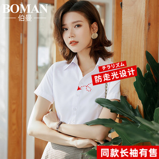 白衬衫 女短袖 职业正装 方V领工作服宽松韩版 衬衣L 2020新款 长袖 夏季