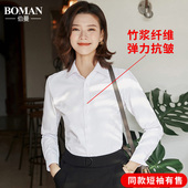 女装 2025新款 职业工作服正装 蓝色衬衣短袖 春秋女长袖 弹力白衬衫